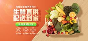 水果水果海报水果素材蔬菜