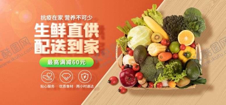 编号：80003706260314503787【酷图网】源文件下载-水果水果海报水果素材蔬菜