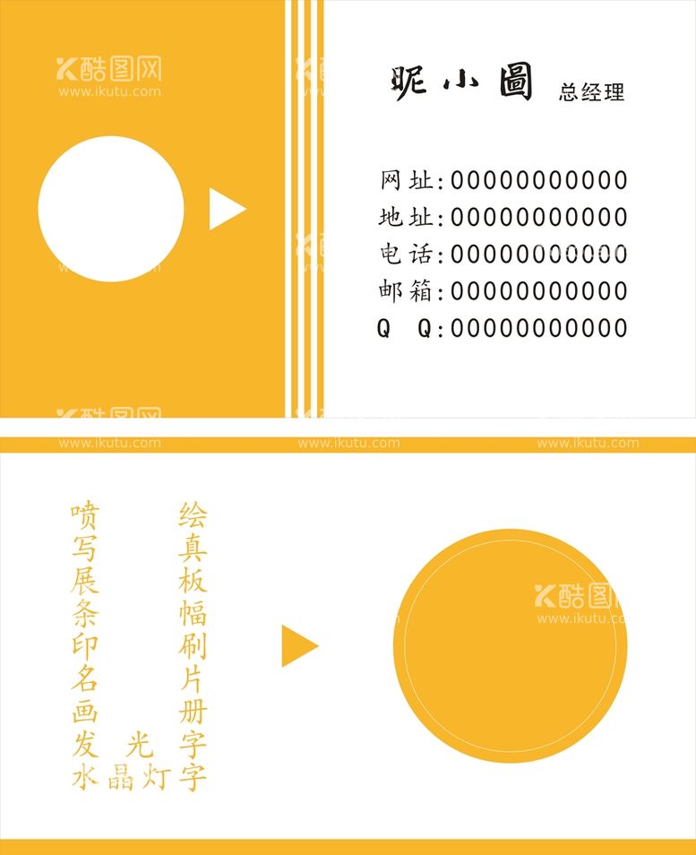 编号：72438611191829582606【酷图网】源文件下载-设计名片