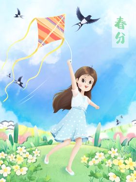 春分海报二十四节气24节气地产