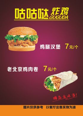 汉堡海报