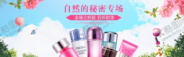 编号：44322710110427127958【酷图网】源文件下载-护肤品海报