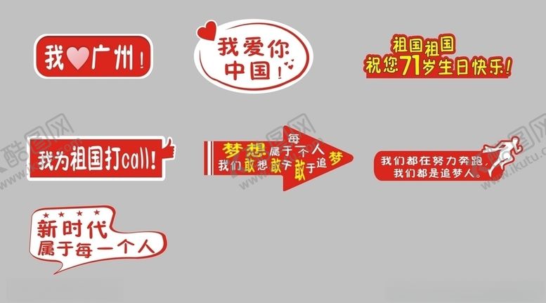 编号：15600710081435592224【酷图网】源文件下载-手举牌