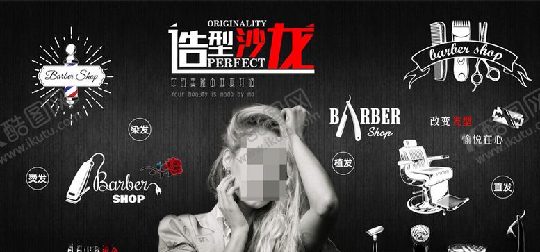 编号：42406809200636537406【酷图网】源文件下载-理发店背景墙