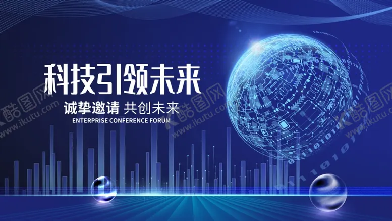 编号：53848301261630138042【酷图网】源文件下载-科技引领未来蓝色科技展板