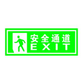 安全通道农行