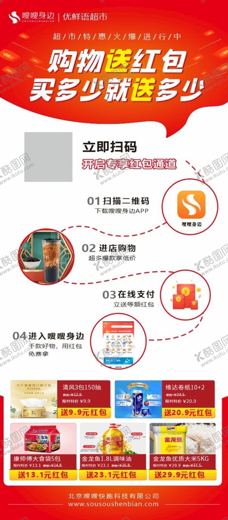 编号：87691610301416235103【酷图网】源文件下载-嗖嗖身边