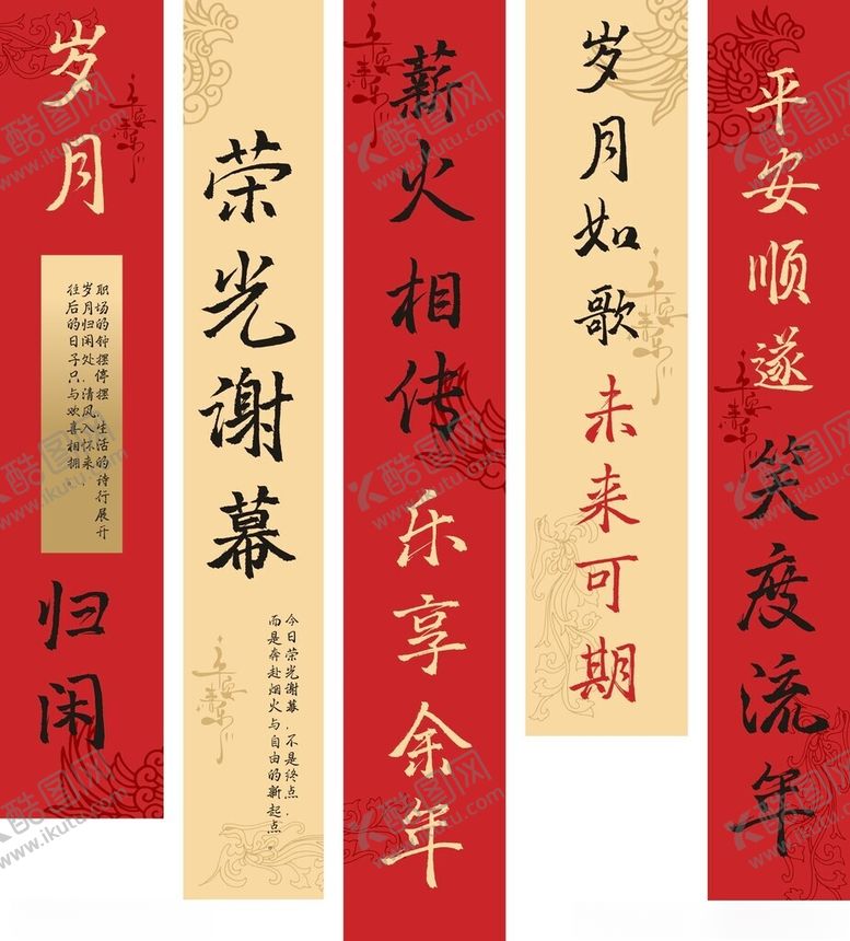 编号：98905604040749571252【酷图网】源文件下载-退休横幅早