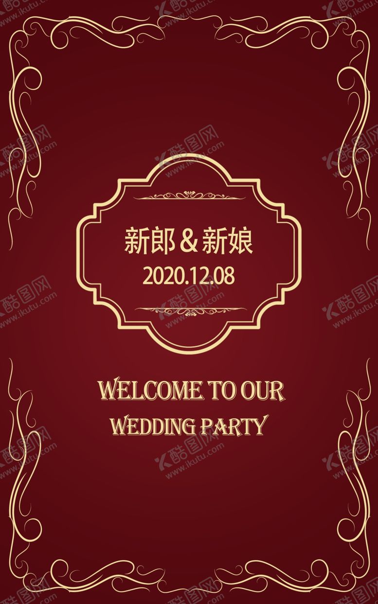 编号：80345905102243345368【酷图网】源文件下载-红色迎宾牌