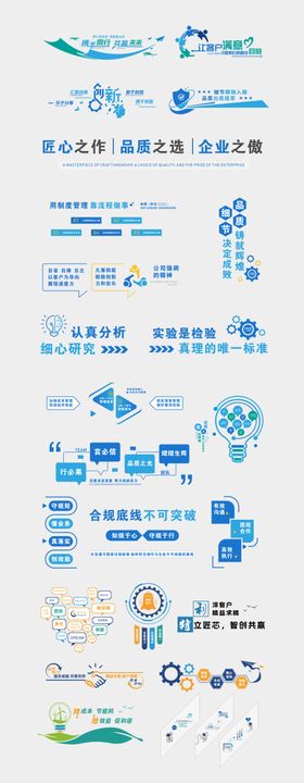 标语文化墙