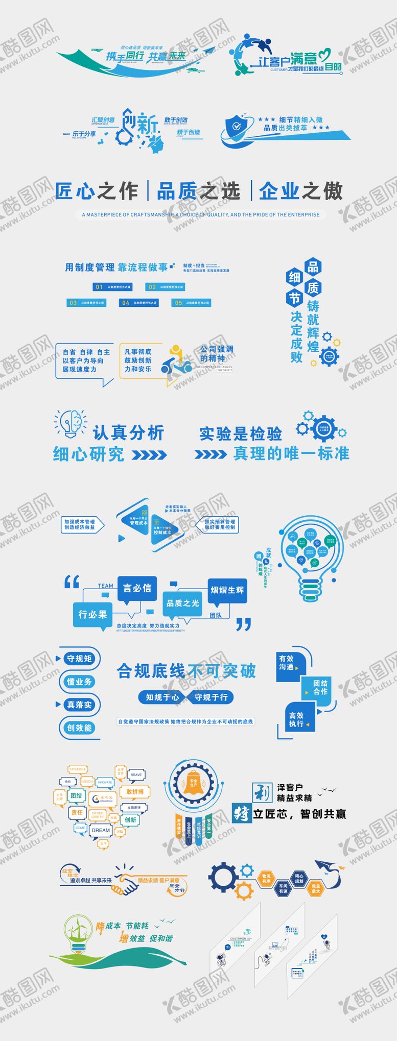 编号：75407206152055439204【酷图网】源文件下载-标语文化墙