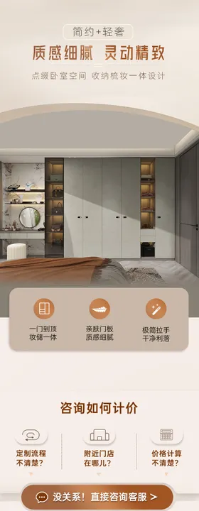 新中式衣柜方案云影U系列