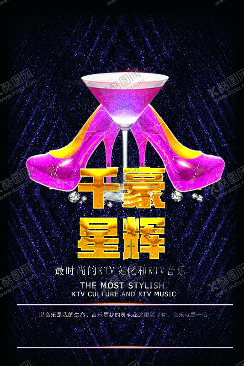 编号：55809010151511306926【酷图网】源文件下载-夜总会
