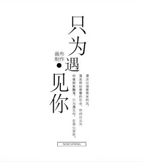 小清新字体样式