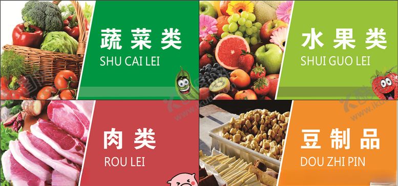 编号：62170910232048293526【酷图网】源文件下载-超市广告