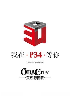 logoP34立体字矢量位图