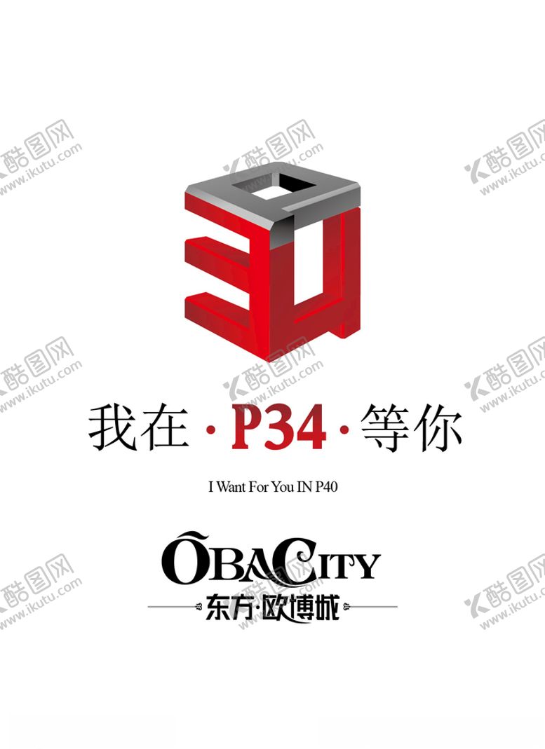 编号：20214506161040514074【酷图网】源文件下载-logoP34立体字矢量位图