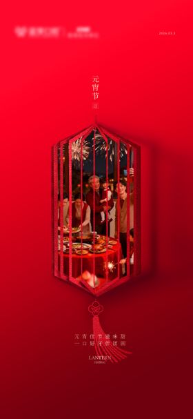 口腔元宵节气图