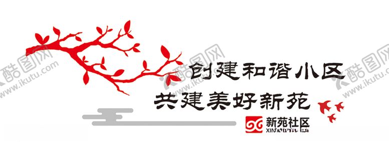 编号：78534603200956469323【酷图网】源文件下载-形象标语墙