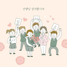 手绘教师节插画