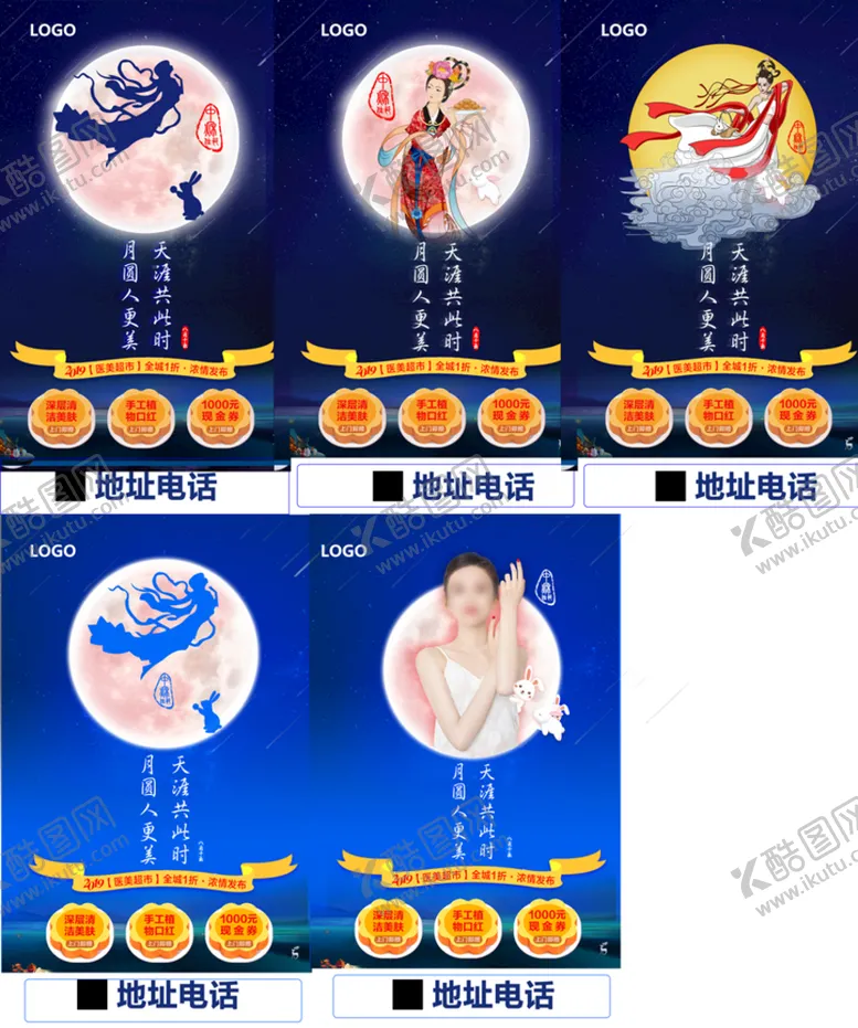 编号：57821610280301354228【酷图网】源文件下载-中秋节朋友圈海报
