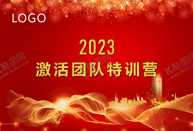 编号：47136810080909294812【酷图网】源文件下载-特训背景