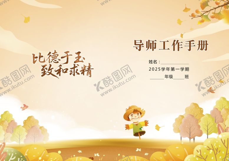 编号：14140004060000545316【酷图网】源文件下载-封面设计