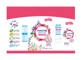 洗衣粉