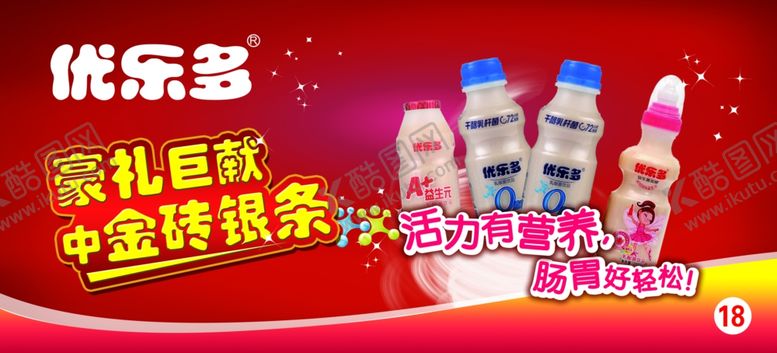 编号：46027607130741479870【酷图网】源文件下载-优乐多
