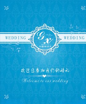 蓝色婚礼背景