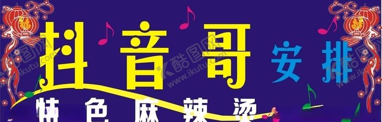 编号：73203209120826124719【酷图网】源文件下载-招牌