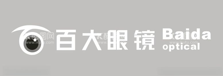 编号：94262612161134431084【酷图网】源文件下载-百大眼镜logo