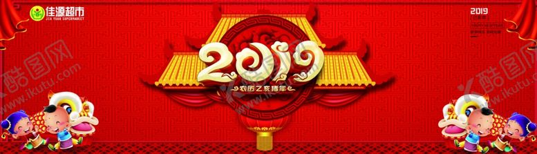 编号：20974509151621536727【酷图网】源文件下载-新年