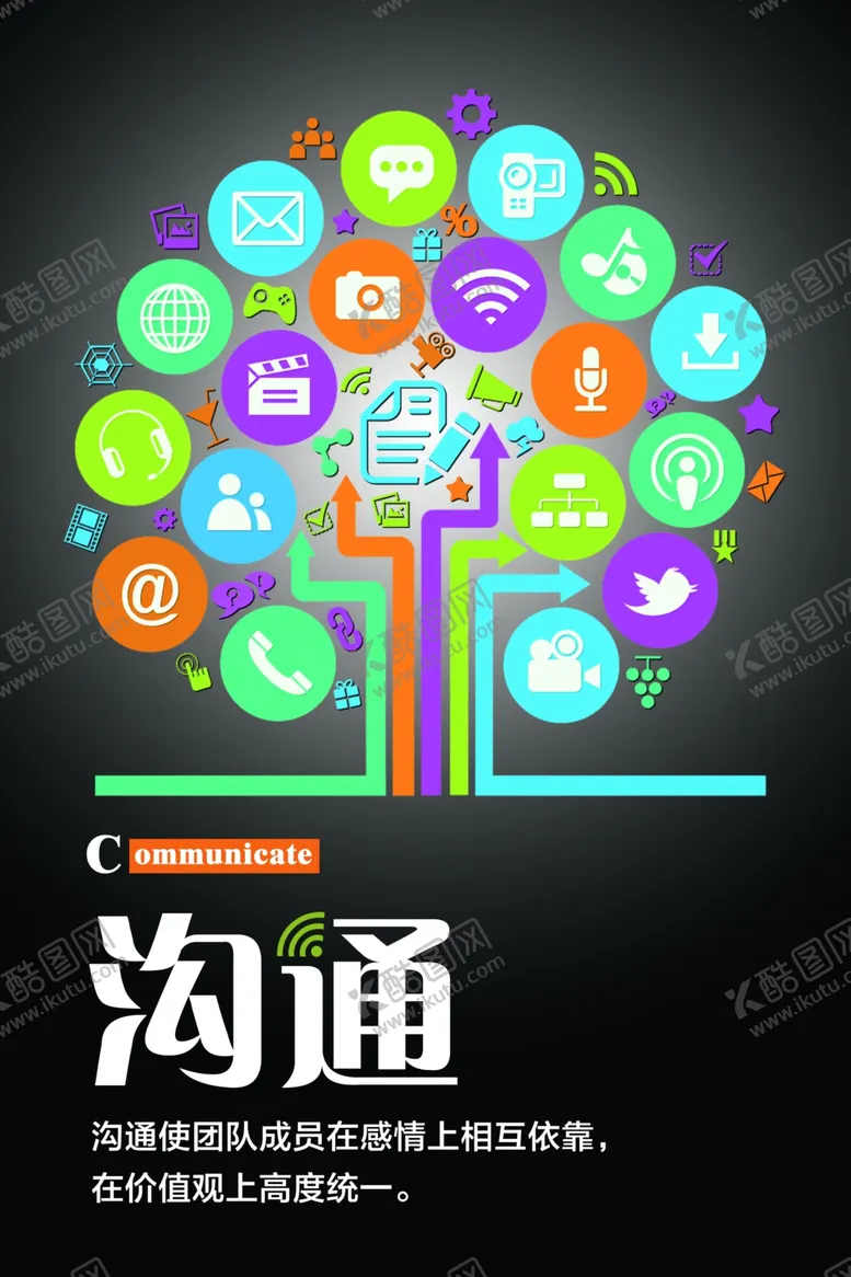 编号：49991304261225236579【酷图网】源文件下载-沟通