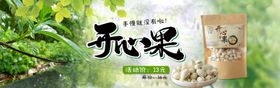 美食海报
