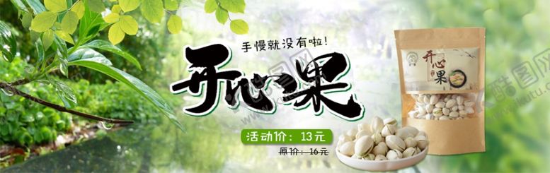 编号：83555205020044127882【酷图网】源文件下载-美食海报