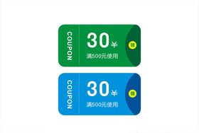 代金券矢量设计