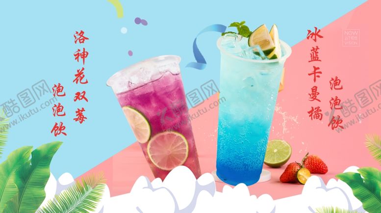 编号：91969209240546067097【酷图网】源文件下载-奶茶海报