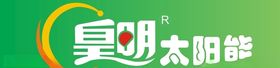 皇明太阳能矢量图