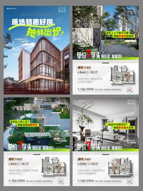 户型小绿书小红书系列稿