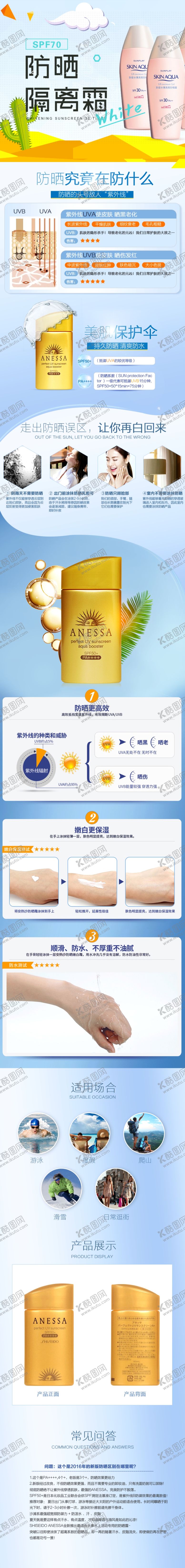 编号：53317610211755294823【酷图网】源文件下载-电商网页模板