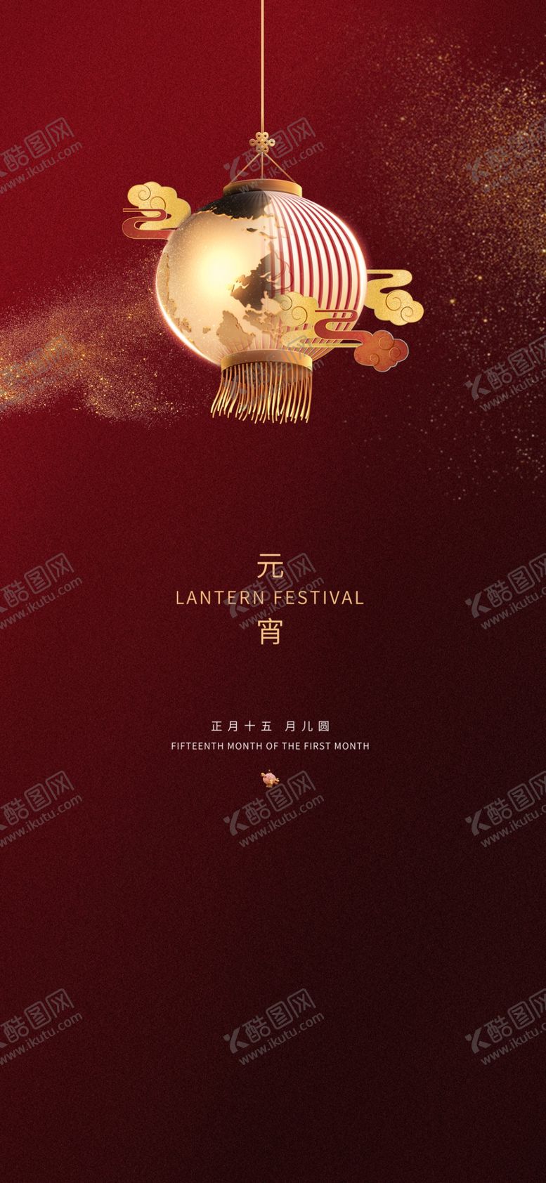 编号：34585310260951247434【酷图网】源文件下载-元宵节