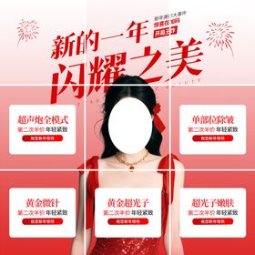 美妆促销宣传物料设计