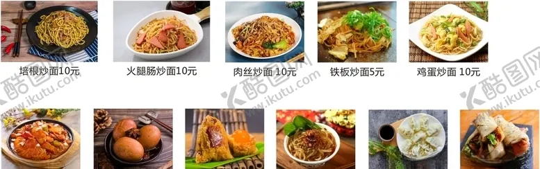 编号：56902207021930433792【酷图网】源文件下载-美食