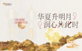 中秋节活动背景板