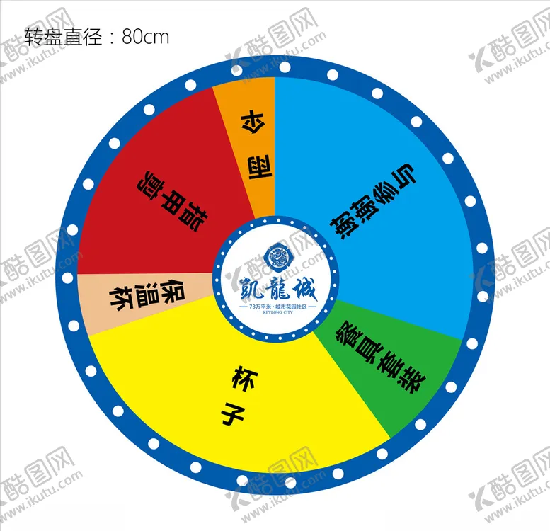 编号：60309706250435576095【酷图网】源文件下载-房地产大转盘