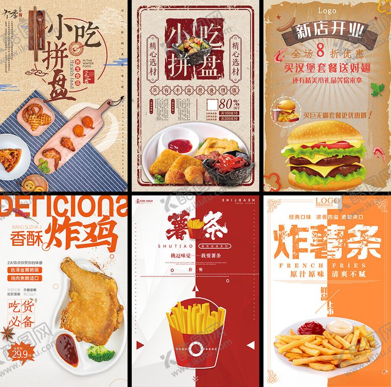 编号：79044304031403399183【酷图网】源文件下载-炸鸡海报