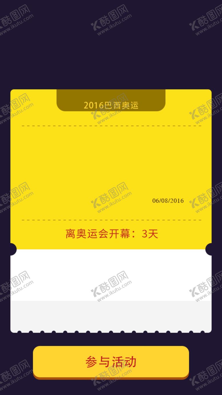 编号：25989104071543337006【酷图网】源文件下载-卡券设计