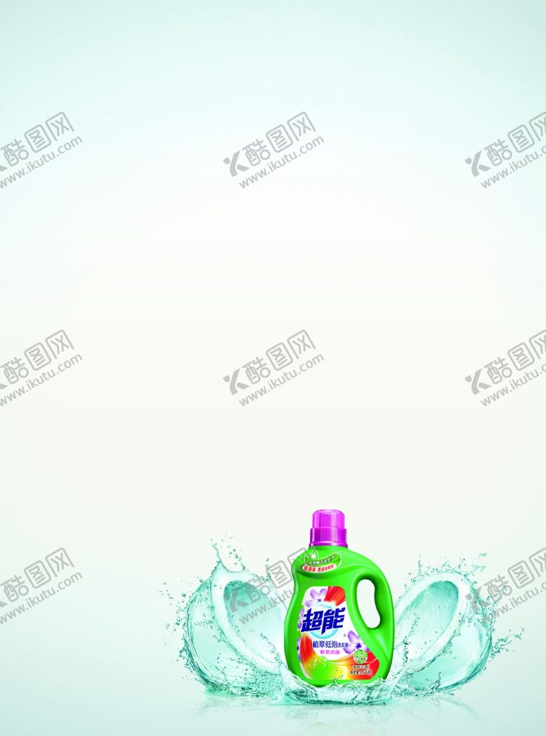 编号：28218507021319316062【酷图网】源文件下载-超能洗衣液背景logo