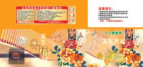烟花包装包装设计辉煌腾达